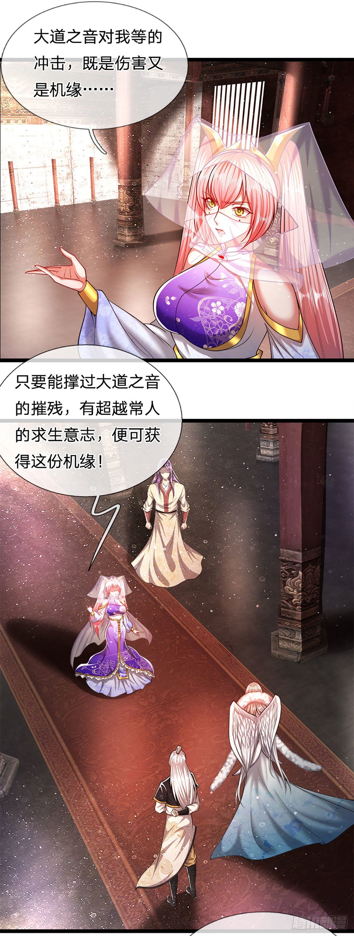 第61话 真正的你，重塑体质24