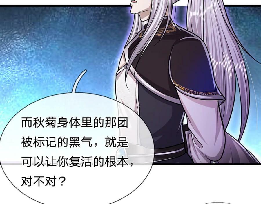 第236话 销魂一盯，强力震慑44
