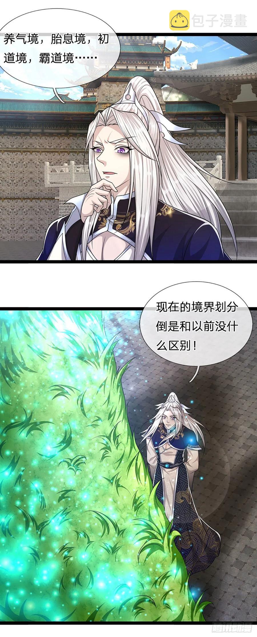 第117话 准备炼丹，拭目以待21