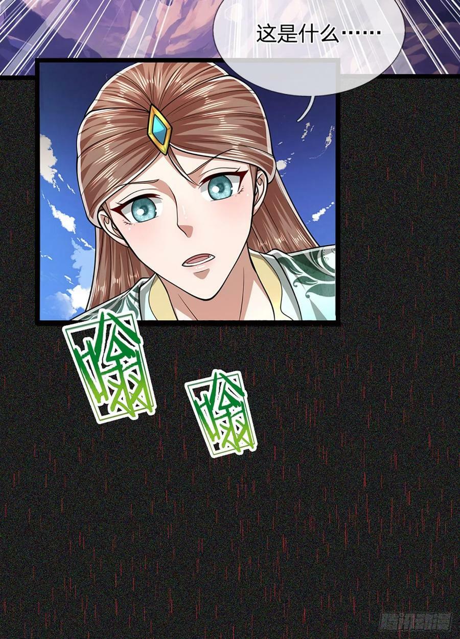 第218话 新的征程，万战之路31