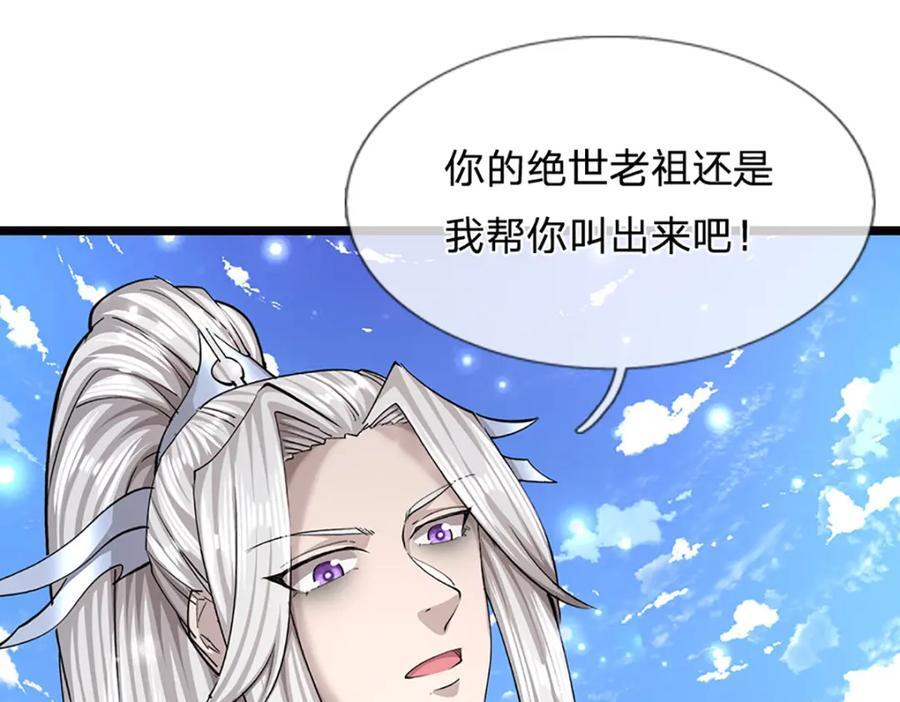 第268话 第一老祖，跪拜陆沉93