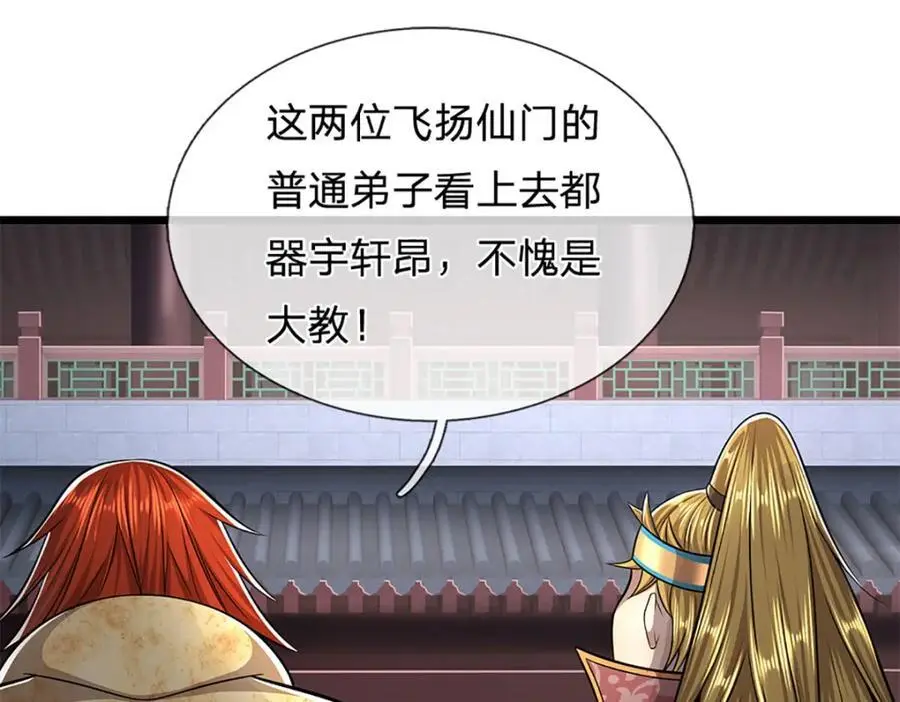 第298话 听说掌门，要当执事91