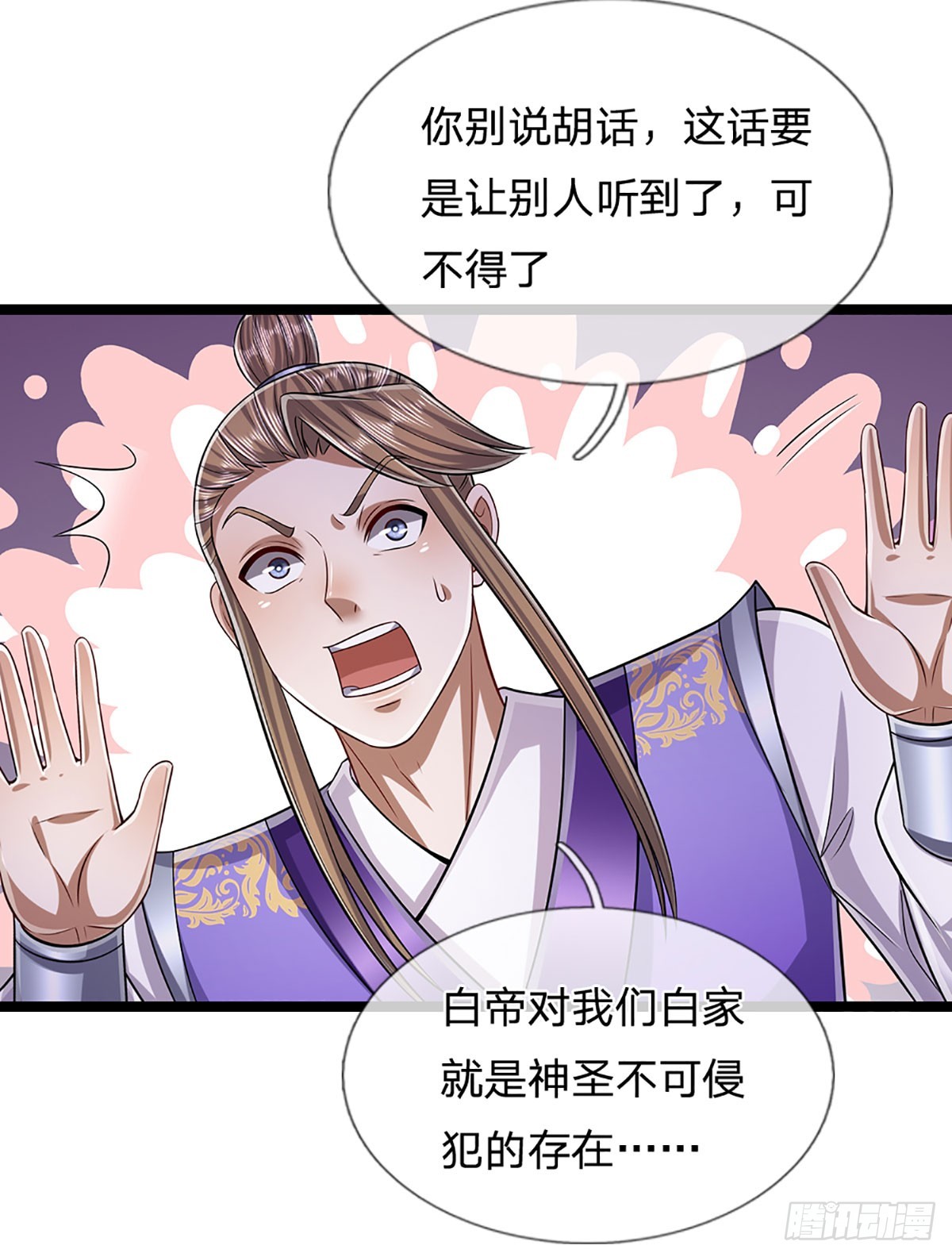 第195话 欺师灭祖，大逆不道8