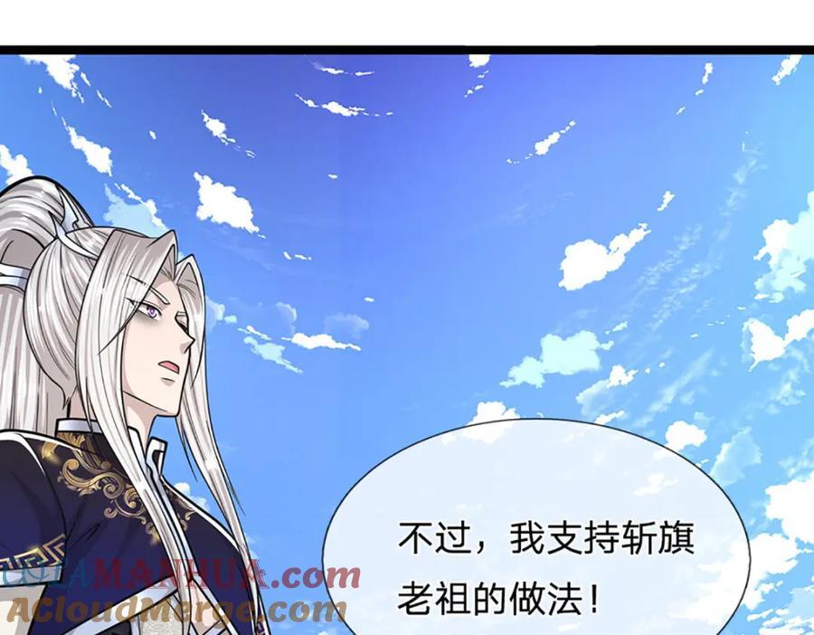 第274话 混入卧底，难夺机缘12