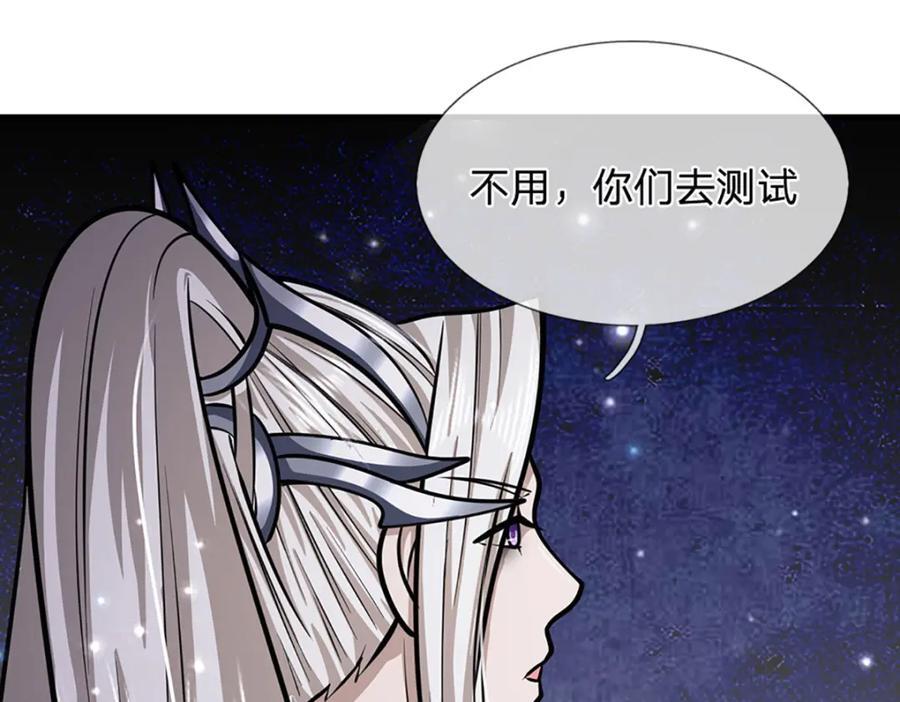 第260话 飞扬仙门，暂避锋芒79