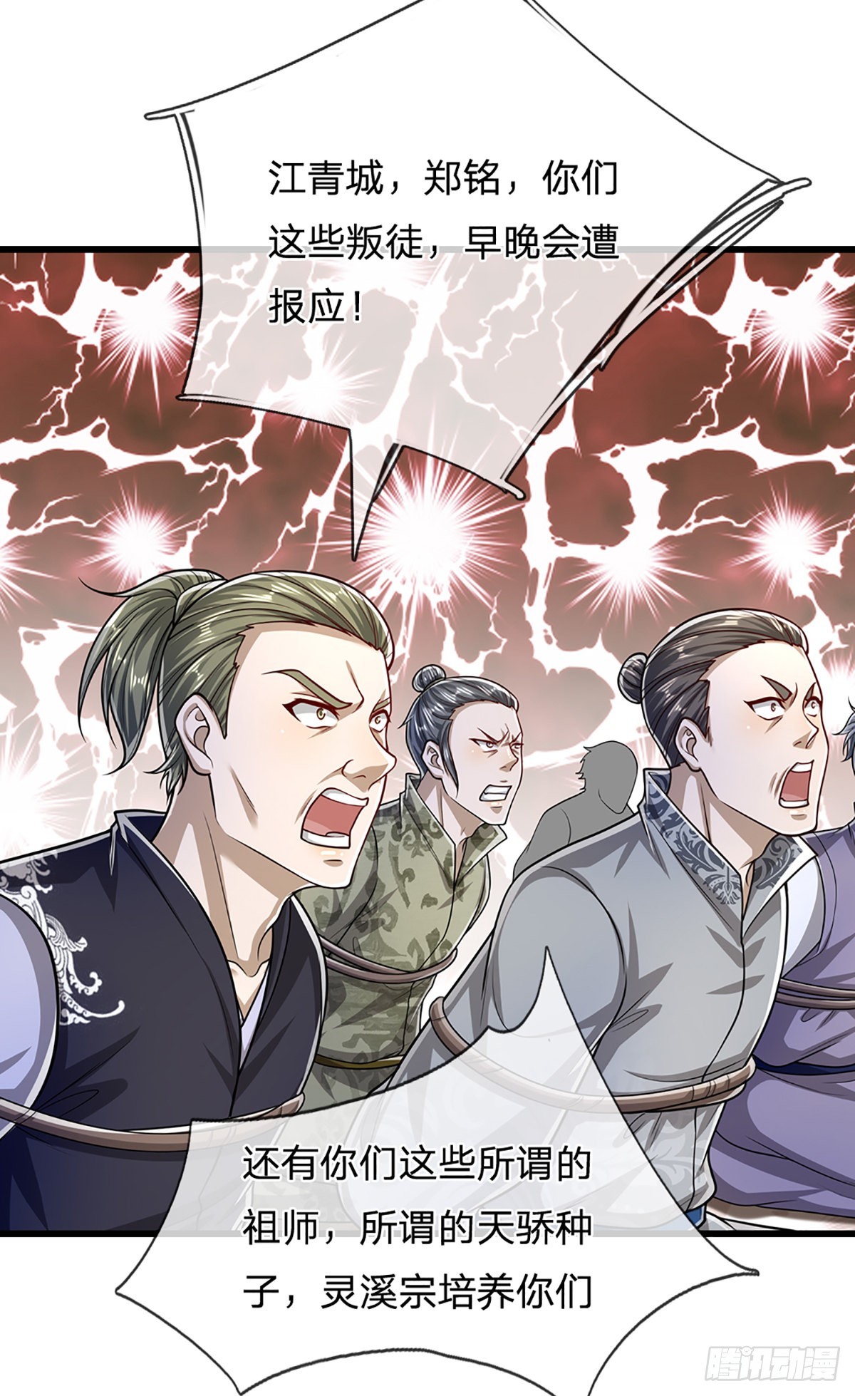 第170话 小人叛变，大逆不道33