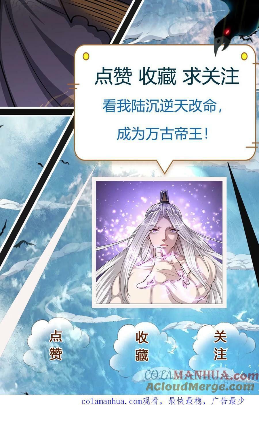 第226话 祖上积德，圣子看中38