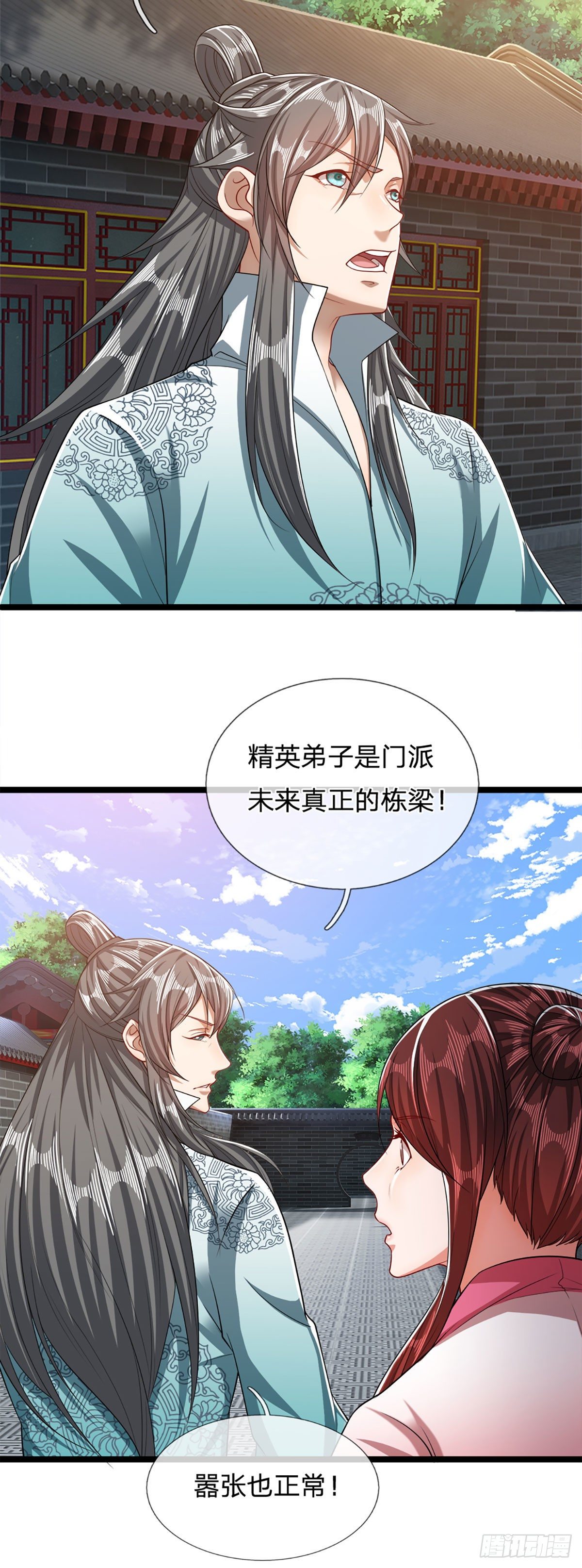 第45话 是个玩笑？嚣张至极21
