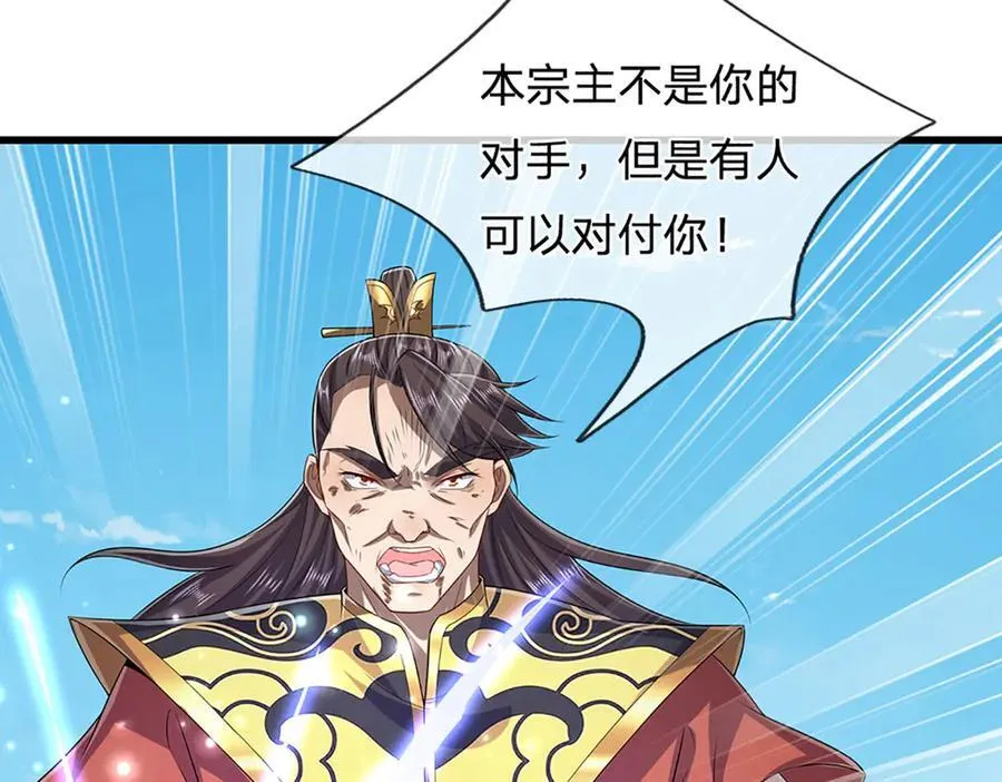 第315话 骨化石老祖出棺！29