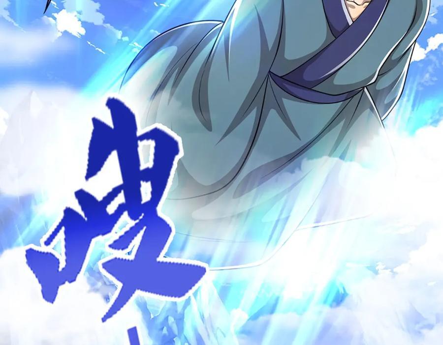 第273话 公主现世，斩了此子10