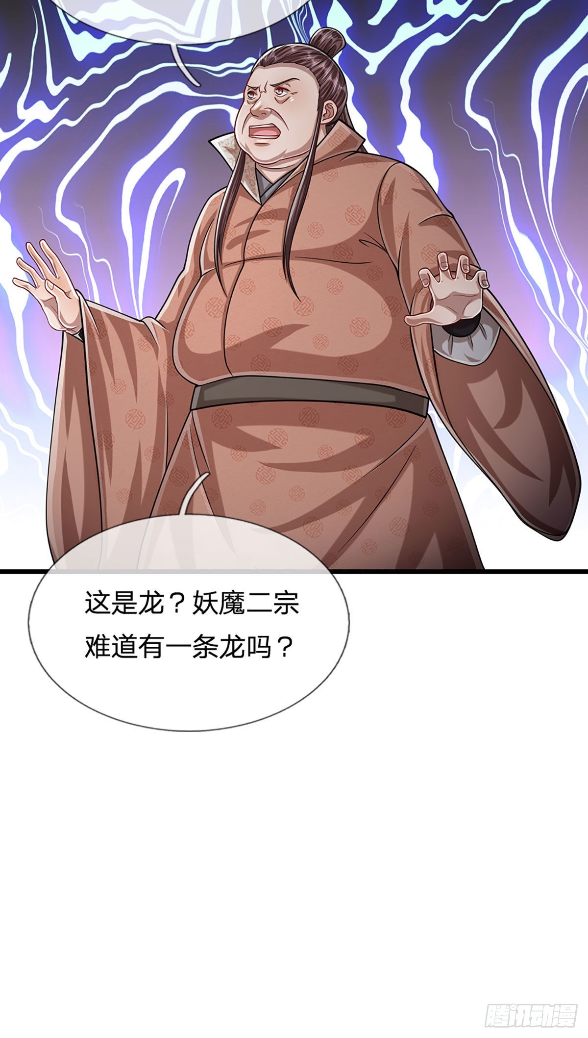 第163话 一条泥鳅，幻化为龙14