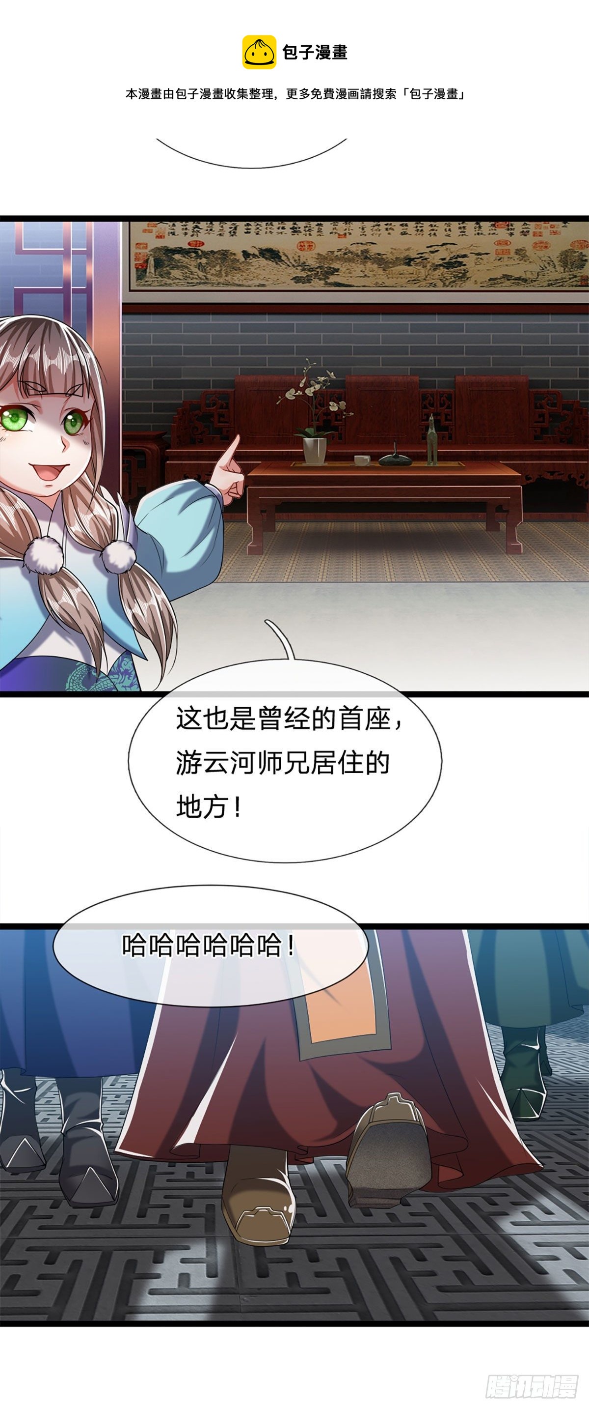第38话 应龙内丹，有人挑衅13