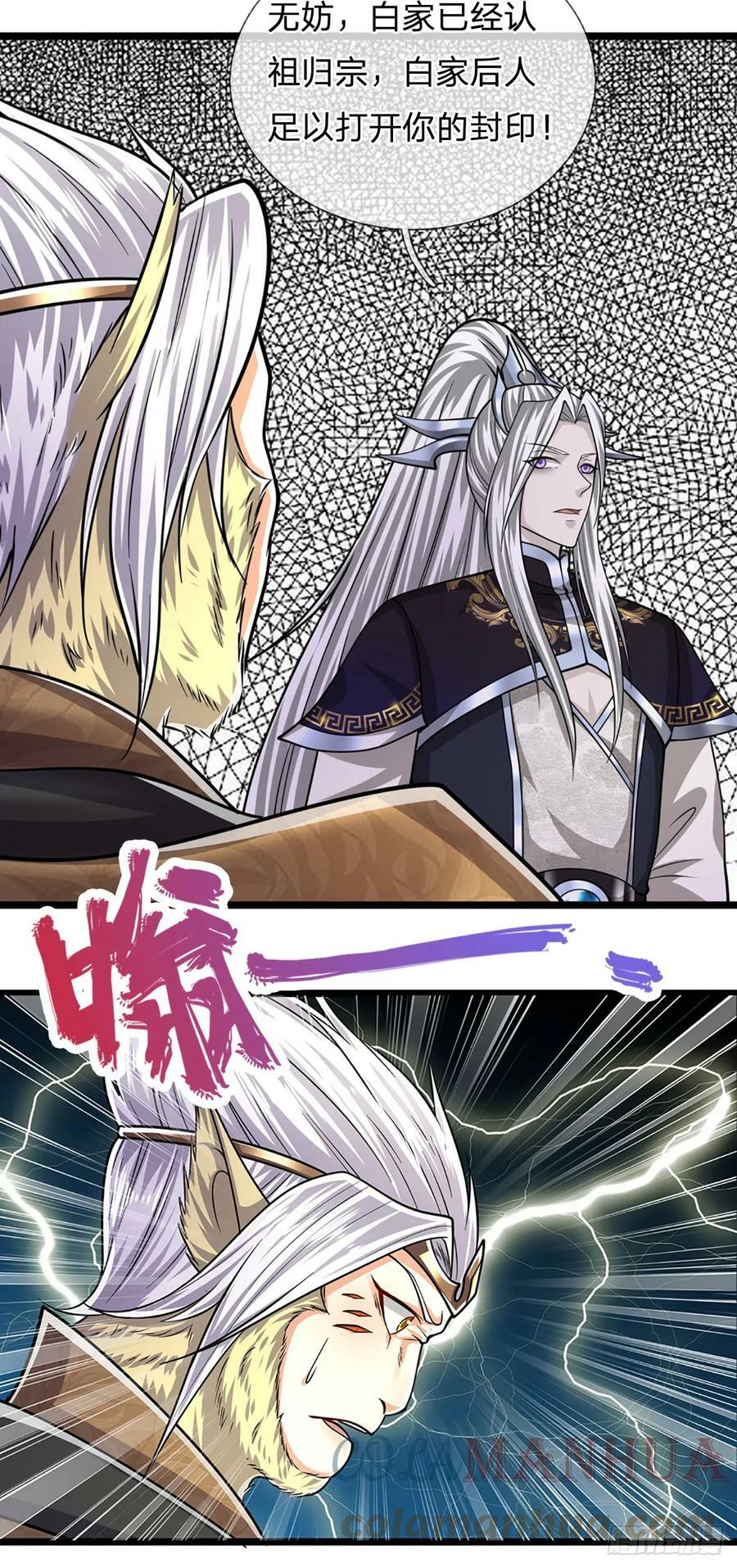 第212话 登白帝城，寻天策令4