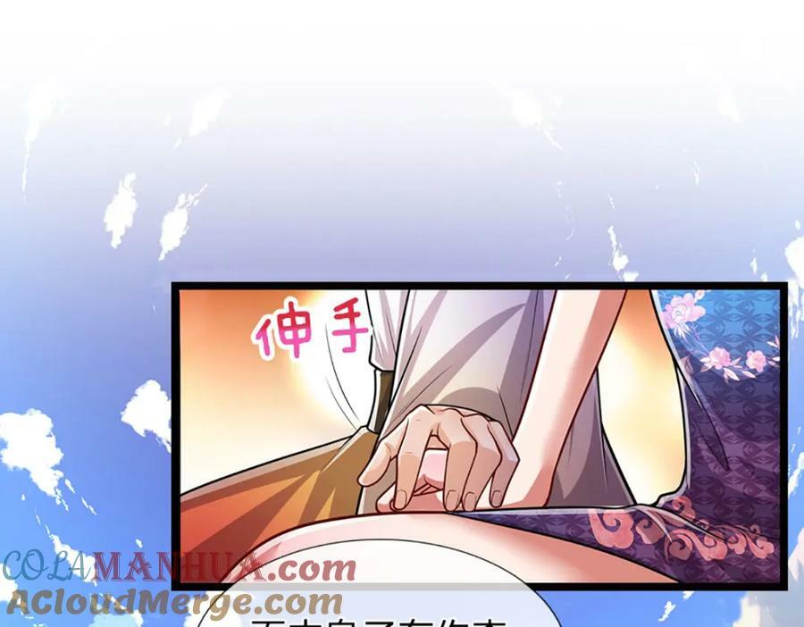 第243话 彩鸢仙子，横空降临51