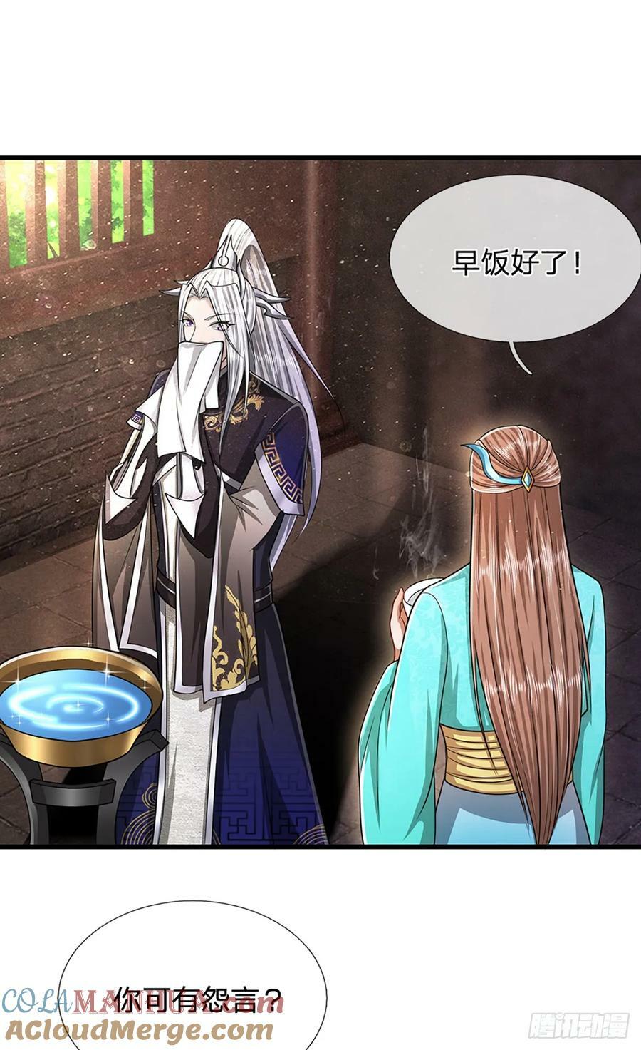 第226话 祖上积德，圣子看中6