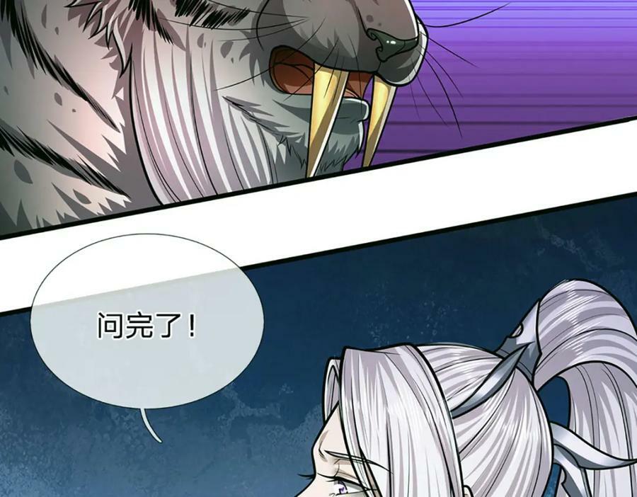 第236话 销魂一盯，强力震慑56