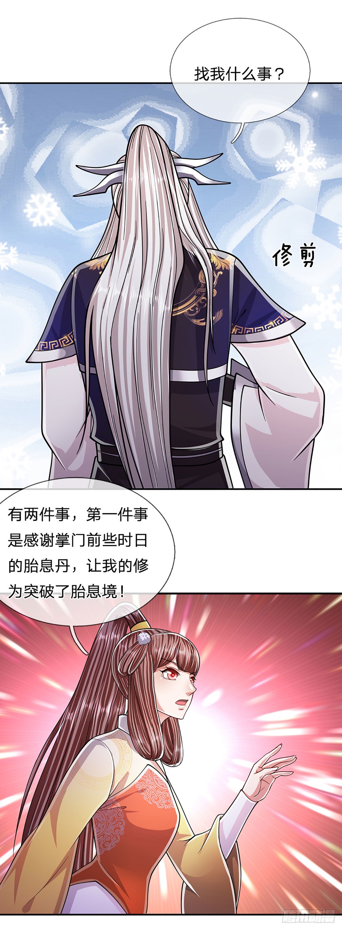第153话 炼丹之风，日益昌盛25