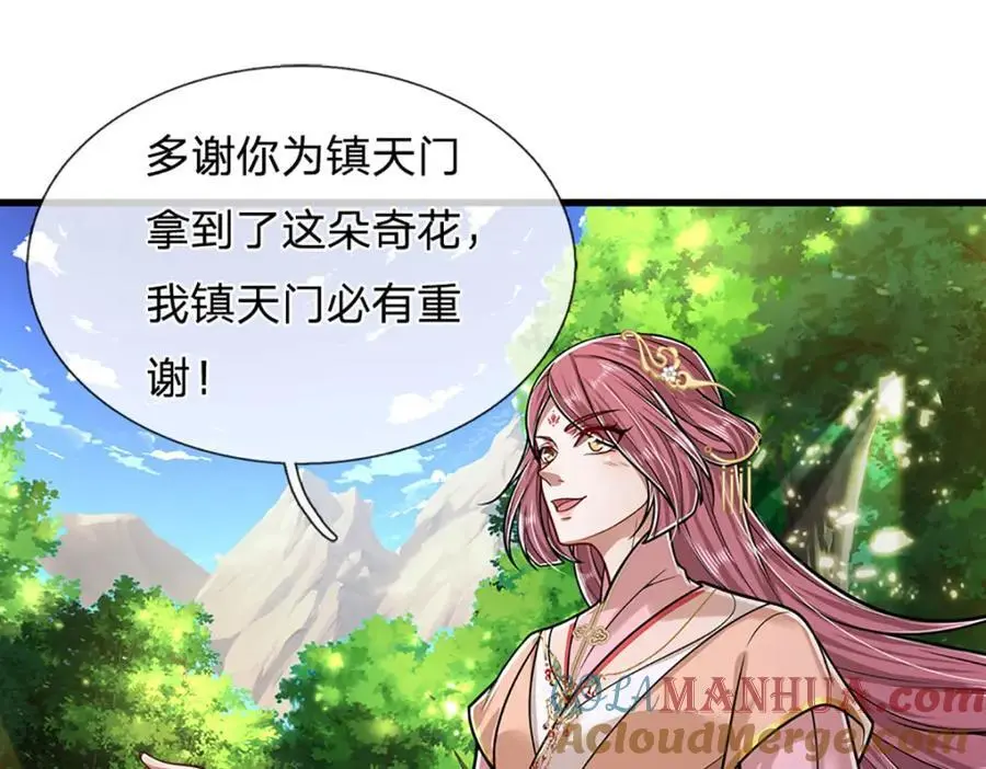 第279话 虚空之花，不妨割爱100