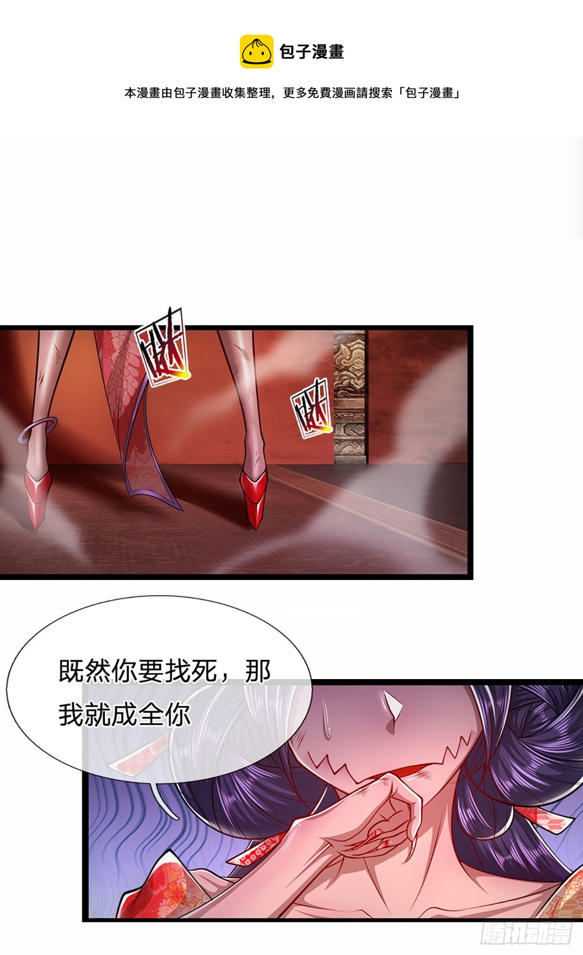 第58话 自己找死，天音灌耳19