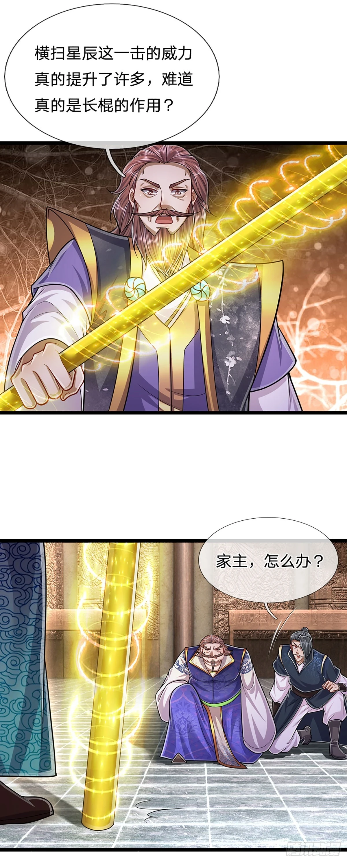 第207话 换根棍子，脱胎换骨24