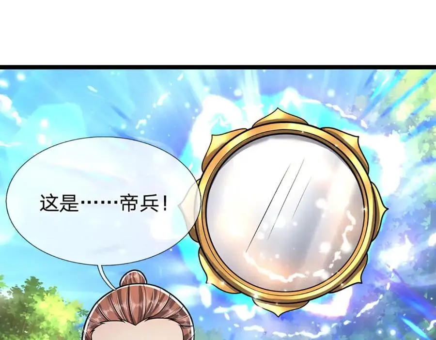 第295话 日月宝镜，防御帝兵59
