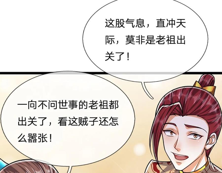 第266话 老祖出关，所为何事57