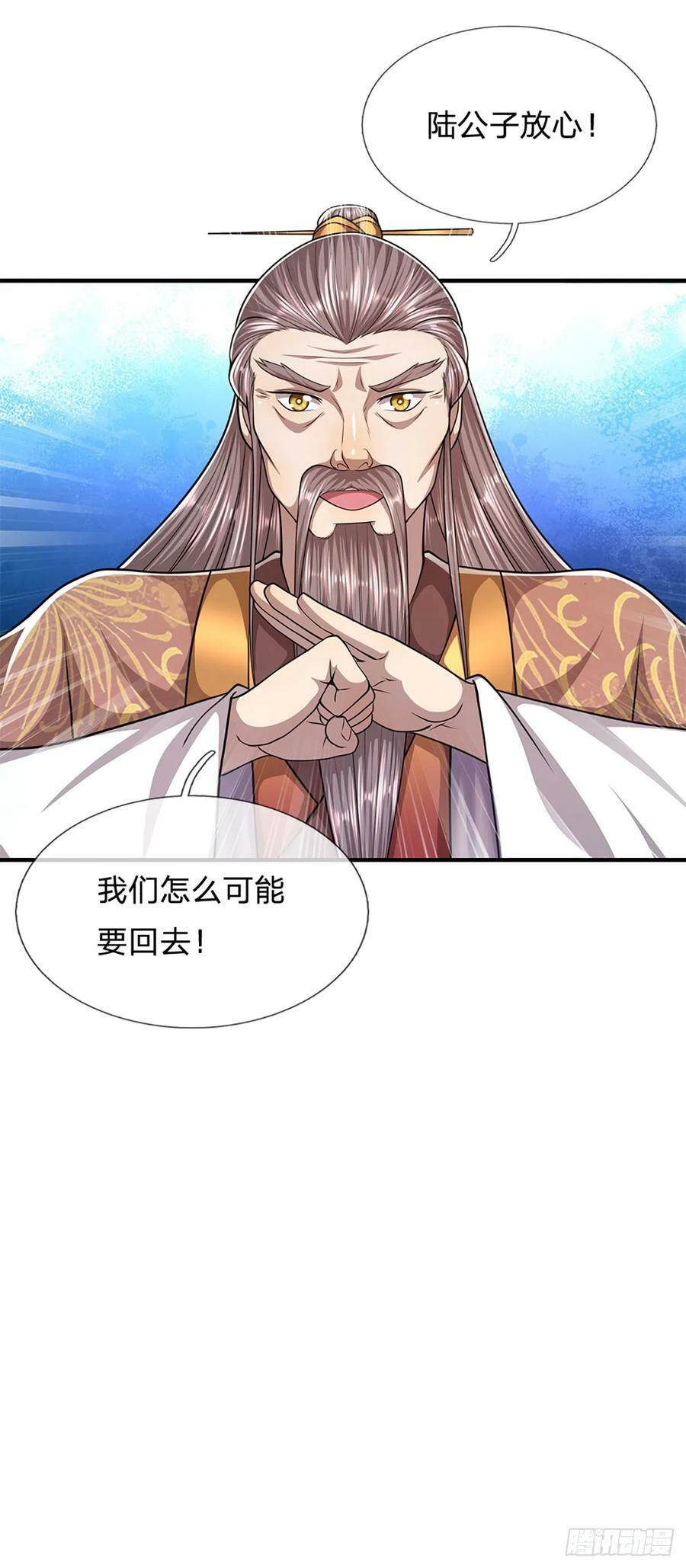 第221话 珠光宝气，留给你用13