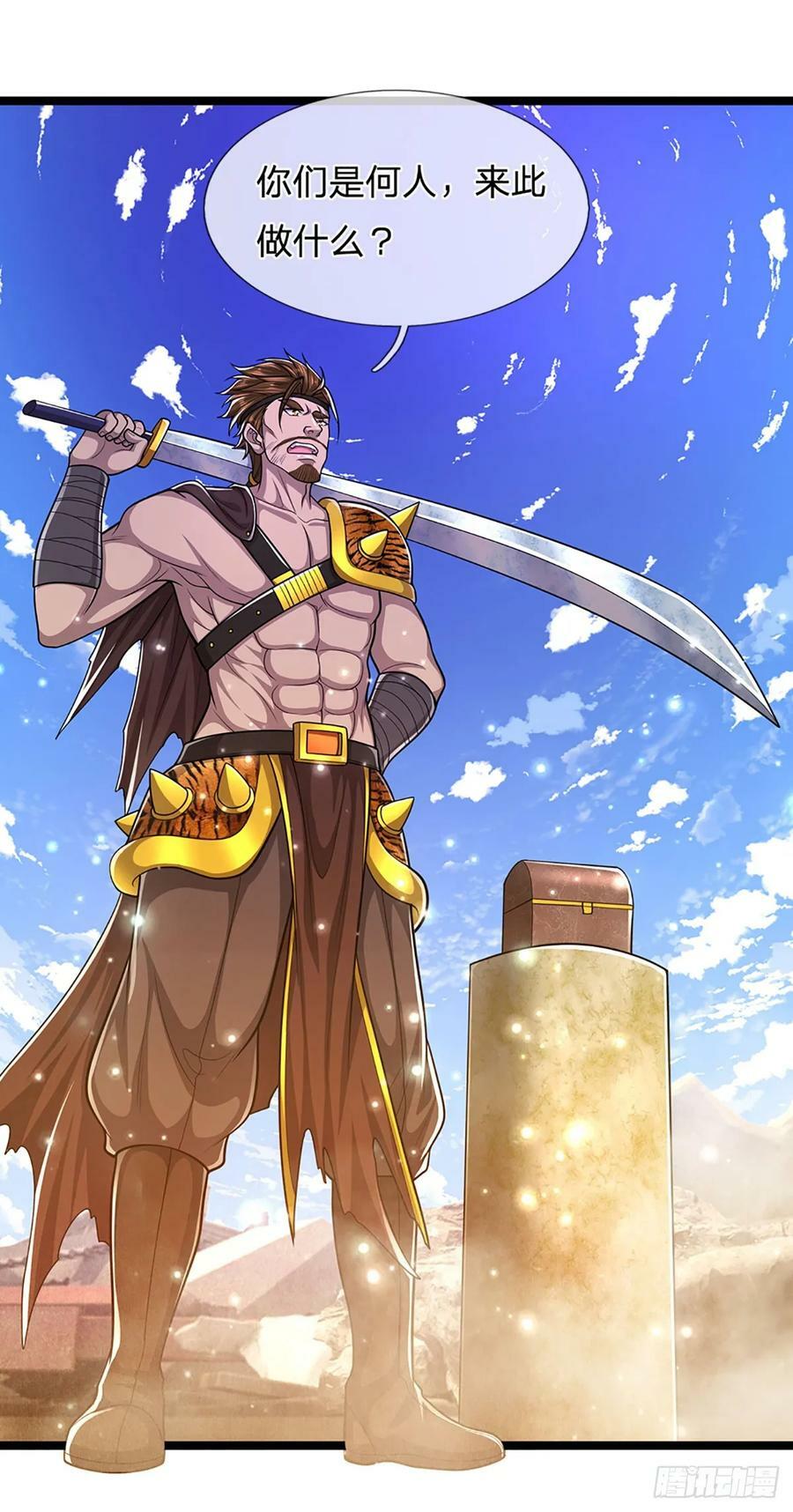 第215话 砍得敌人，哭爹喊娘17