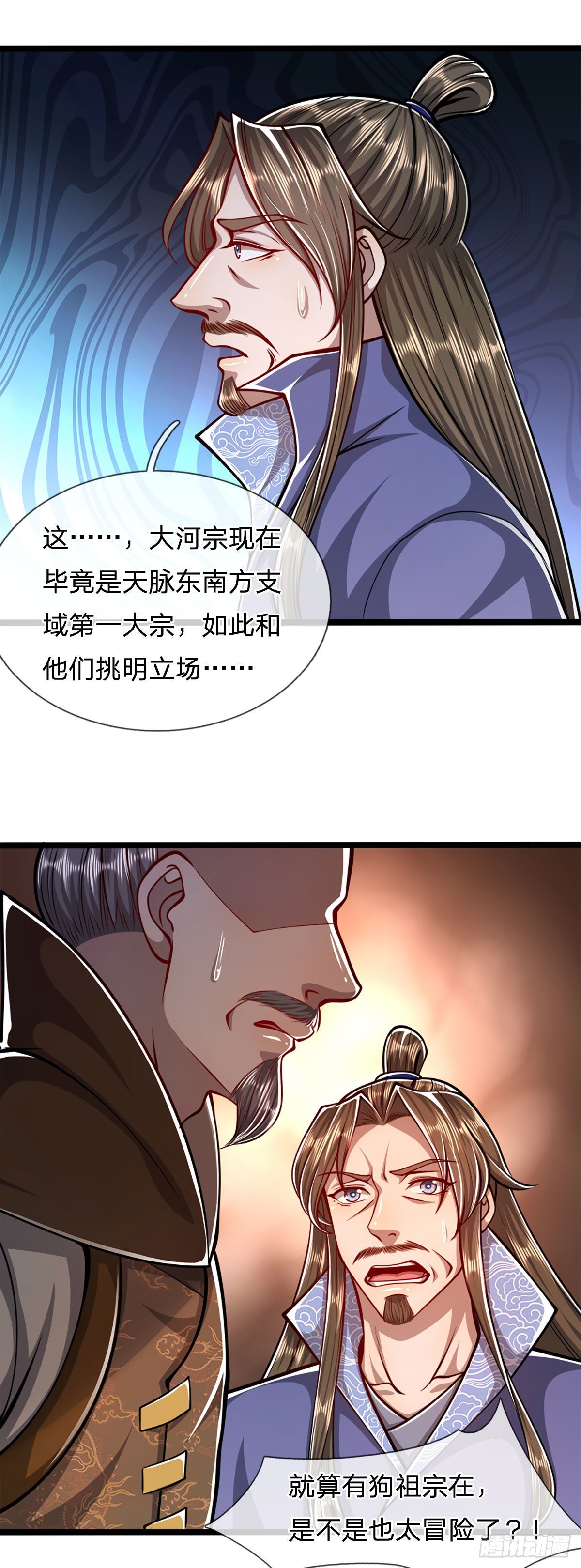 第36话 暂代首座，挑明立场18