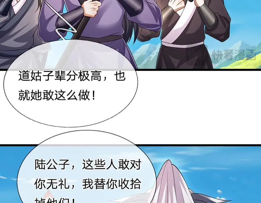 第315话 骨化石老祖出棺！15