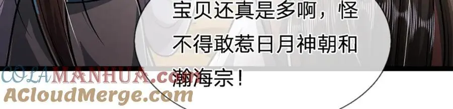 第294话 四大金刚，土鸡瓦狗64