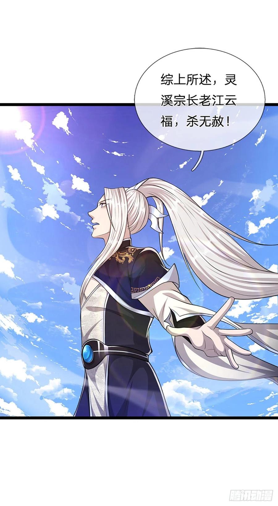 第93话 反诉三罪，叛徒该杀31