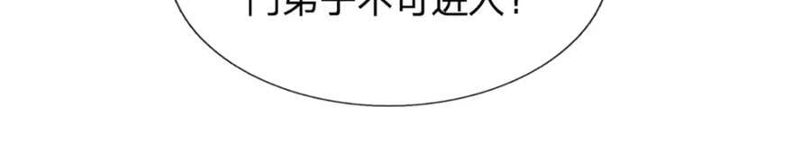 第274话 混入卧底，难夺机缘122