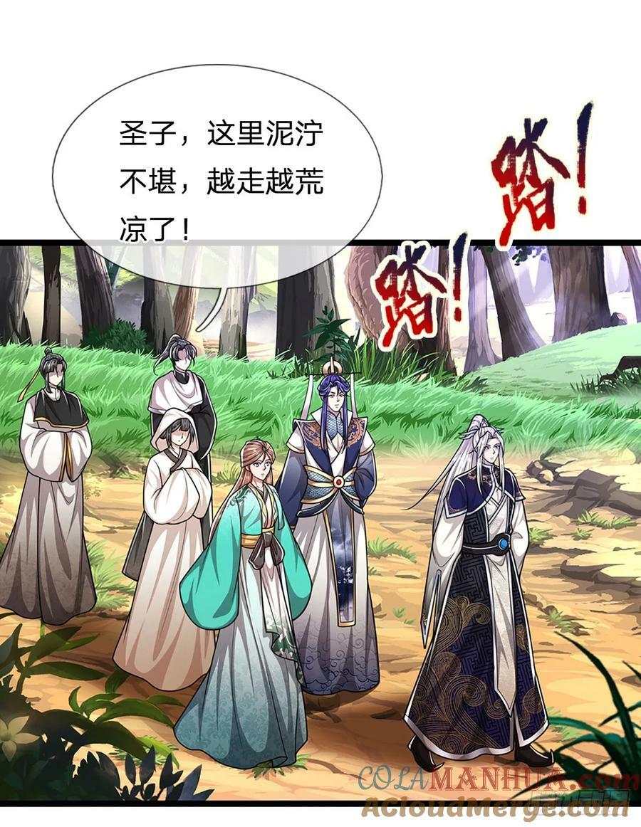 第224话 芝兰盛会，拔得头筹38
