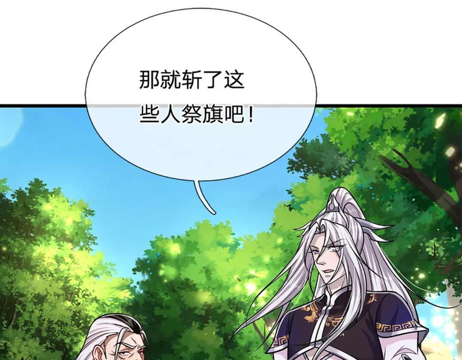 第269话 斩神旗现，准备受死23