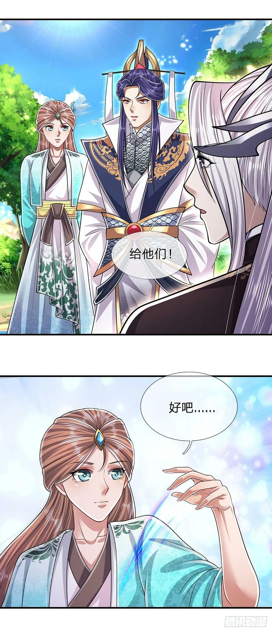 第225话 黄金万两，闭嘴可好15