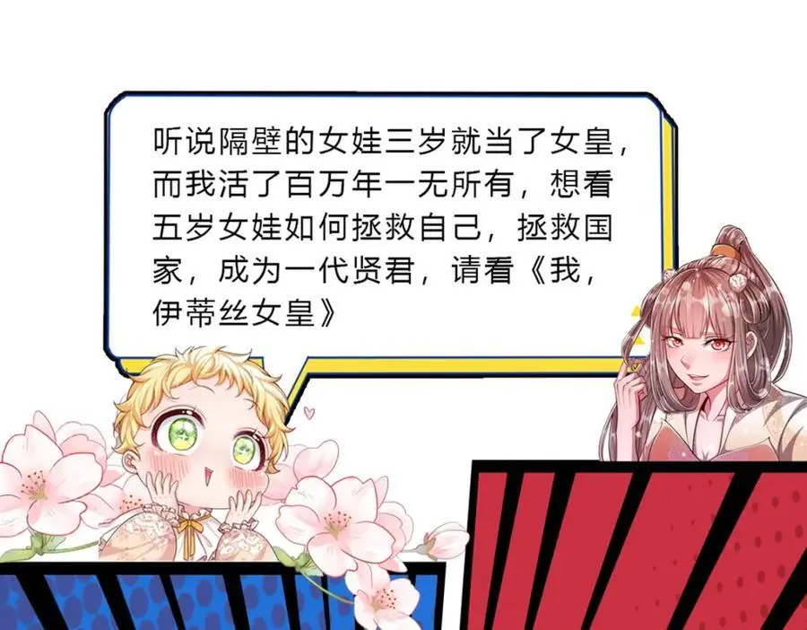 第290话 帝兵之威，化作血影115