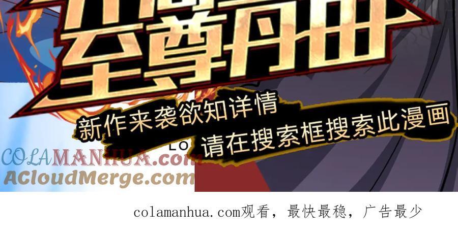 第260话 飞扬仙门，暂避锋芒136