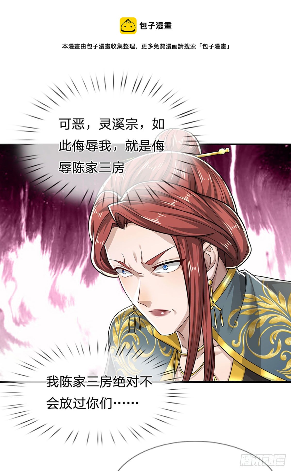 第127话 不守规矩，仗势欺人36