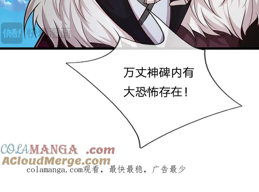 第318话 万丈神碑，伸出魔爪120