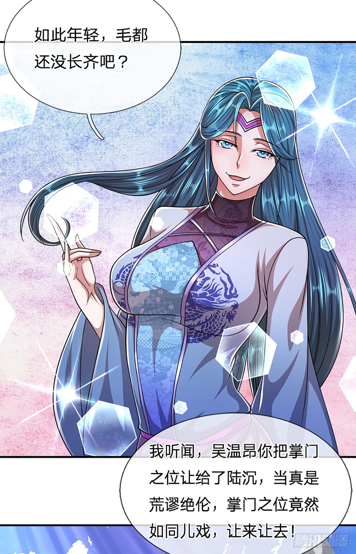 第171话 跳梁小丑，上蹿下跳15