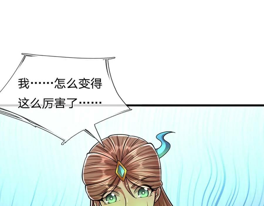 第243话 彩鸢仙子，横空降临17