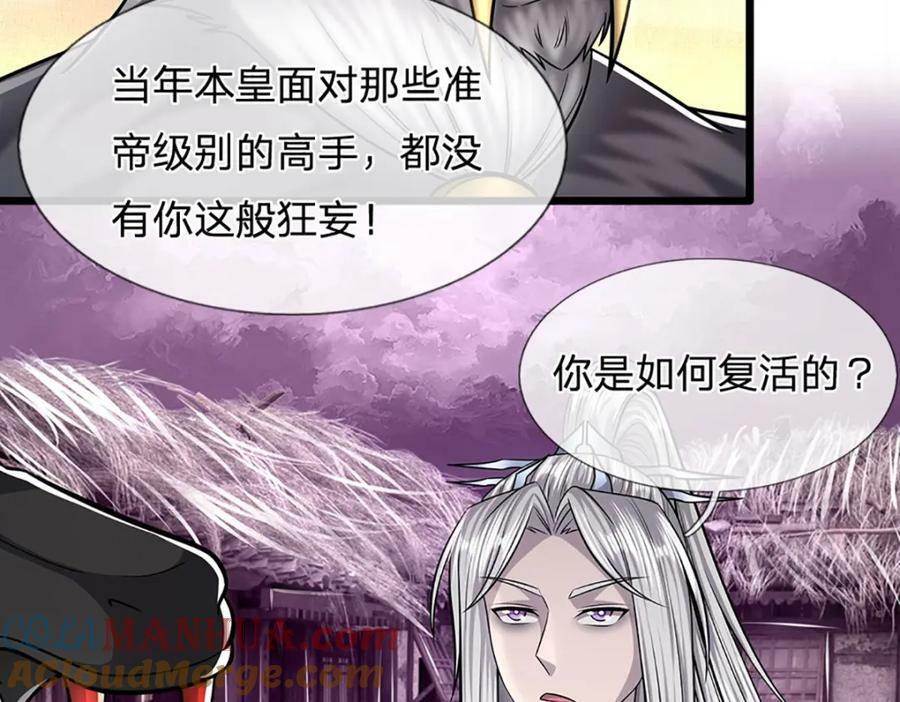 第235话 虎皇苏醒，如何复活112