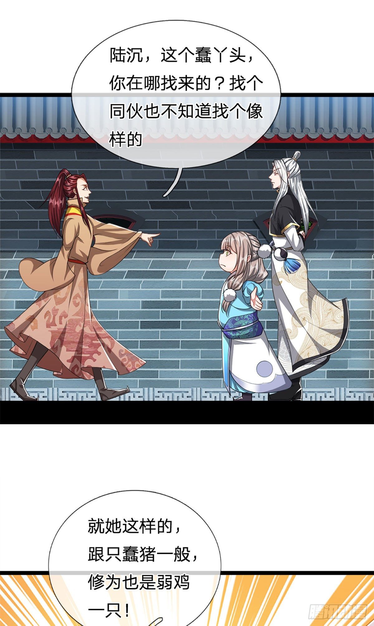 第45话 是个玩笑？嚣张至极10