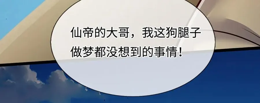 第323话 白帝恢复，手段通天57