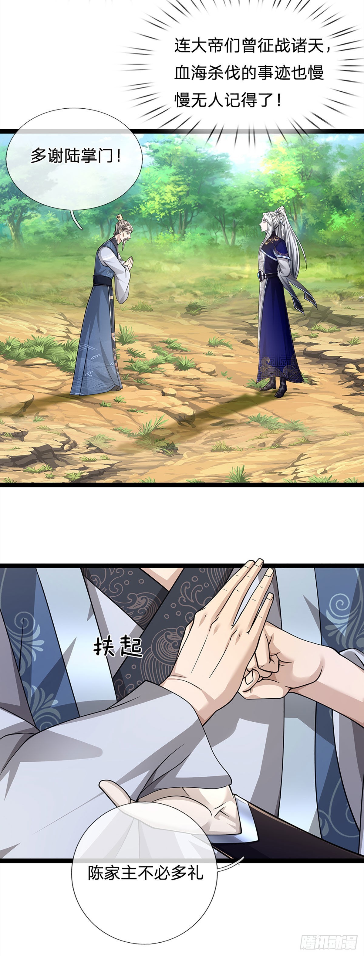 第132话 空间阵法，瞬间转移13