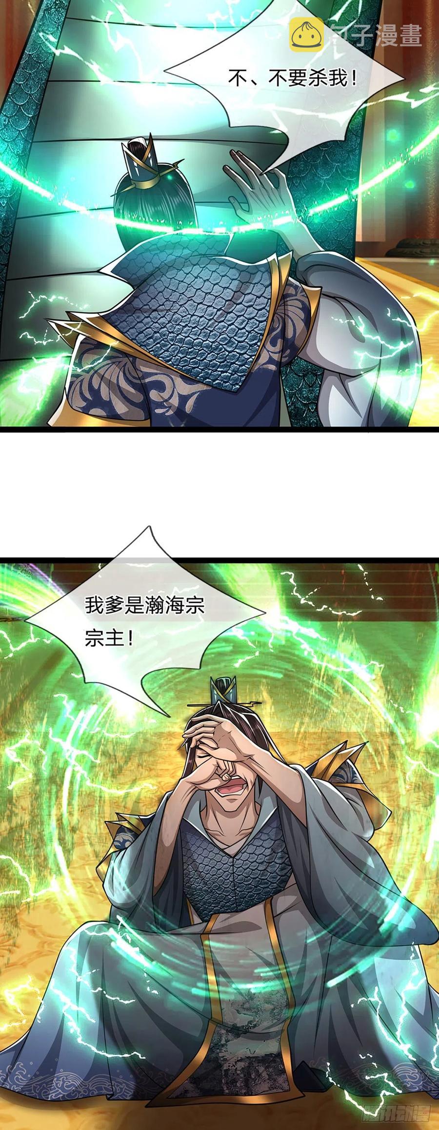 第86话 应龙复活，说杀就杀！15