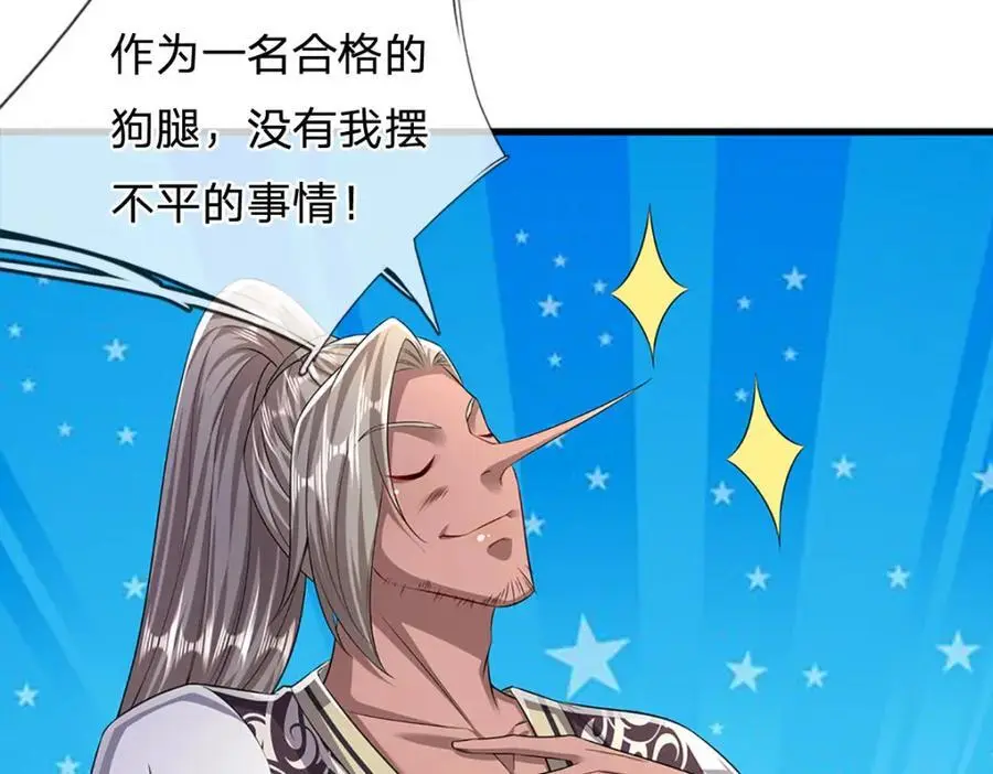 第281话 第一美男，是个变态103