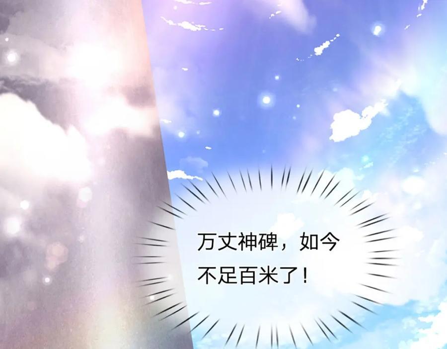第260话 飞扬仙门，暂避锋芒42