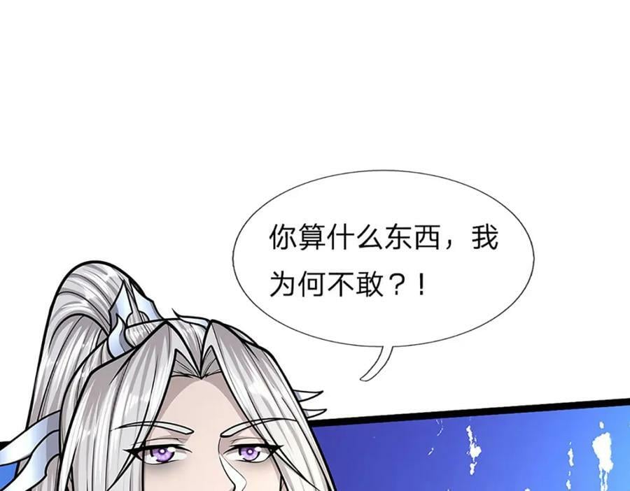 第245话 平平无奇，泛泛之辈82